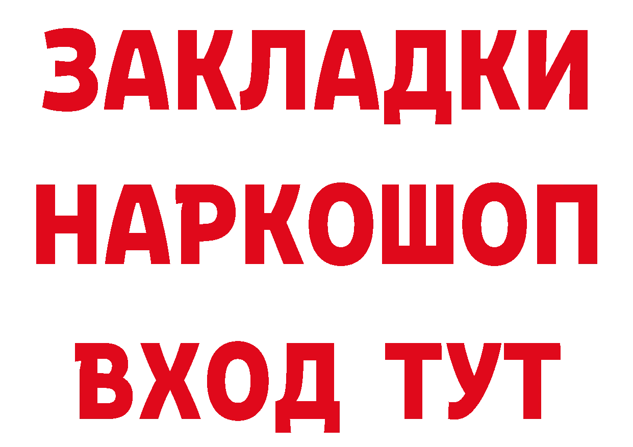 ГЕРОИН афганец ТОР площадка MEGA Разумное