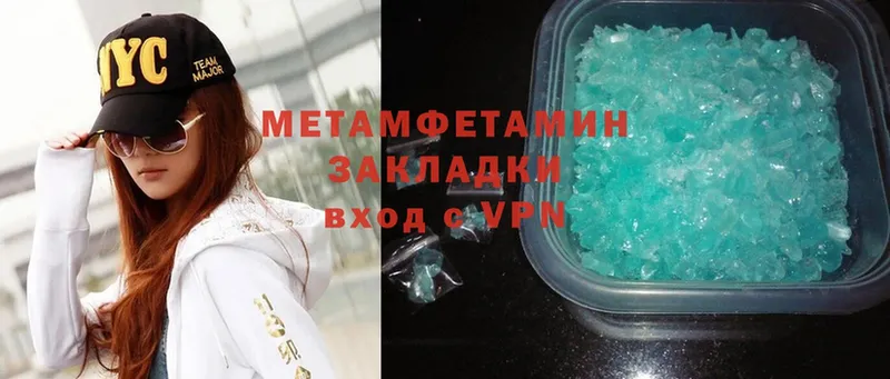 Первитин Methamphetamine  Разумное 