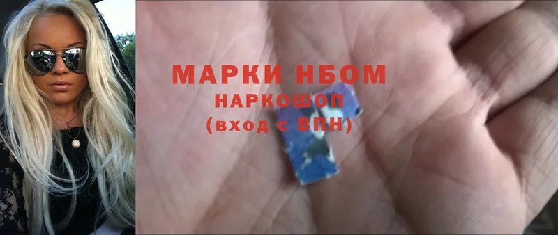 площадка клад  Разумное  Марки NBOMe 1,5мг 